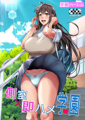 couverture du Manga [Shoot The Moon (Fuetakishi)] Sokushitsu x Sokuhame Gakuen | Campus de sexe occasionnel [french][x-manga.net]
