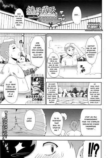 [Shunjou Shuusuke] Keibo Roten | Belle-m&egrave;re au bain thermal en plein air (COMIC Mugen Tensei 2016-07) [French] [Excavateur]