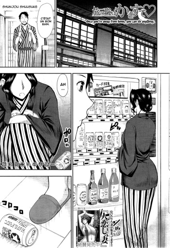 couverture du Manga [Shunjou Shuusuke] Tabi no Haji wa Kakisute | Once You&rsquo;re Away From Home, You can do anything (COMIC Mugen Tensei 2015-06) [French] [O-S] [Decensored]