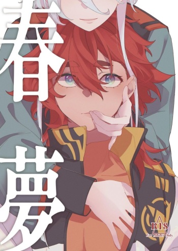 couverture du Manga [春雨驚螫天 (灼天)]Shunmu