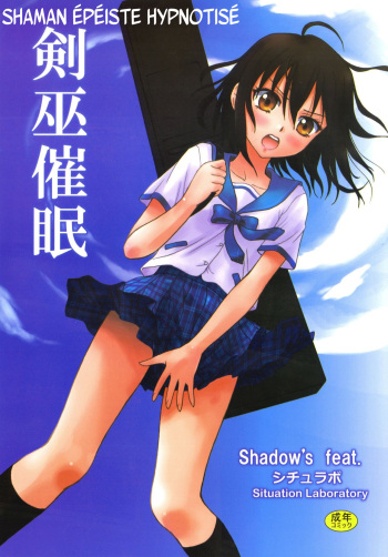 couverture du Manga [Situation Laboratory (Kageno Illyss)] Kennagi Saimin | Shaman &eacute;p&eacute;iste hypnotis&eacute; (Strike The Blood) [french] [Digital]