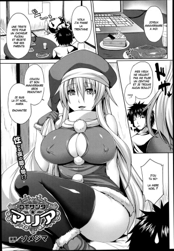 [Somejima] DT Santa Maria (COMIC Unreal 2013-06) [French] {Adopte un pervers}