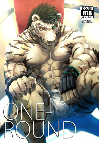 couverture du Manga [Sora no Gomibako (Sky)] ONE-ROUND [French]