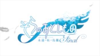 couverture du Manga Sora no Otoshimono Final Eternal My Master