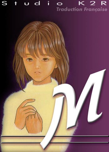 couverture du Manga [Studio K2R (Katsura Masakazu)] M (I&rdquo;s)  [French] {Rakotobe &ldquo;Kusa&rdquo; Haga} [Incomplete]