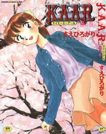 couverture du Manga [Suehirogari] K.A.A.R. Haru no Maki [French] [Zer0]