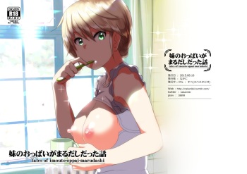 [Supe (Nakani)] Imouto no Oppai ga Marudashi Datta Hanashi [French] {Erf&rsquo;} [Digital]