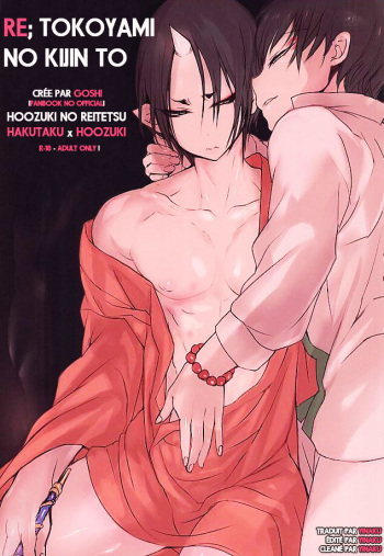 (SUPER24) [Terepirin (goshi)] Re; Tokoyami no Kijin to (Hoozuki no Reitetsu) [French] [yinaku]