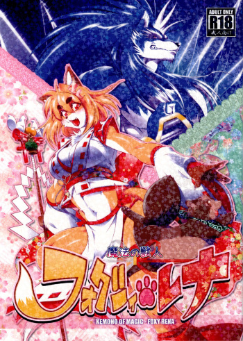 couverture du Manga [Sweet Taste (Amakuchi)] Mahou no Juujin Foxy Rena 1 [French] {SAXtrad}