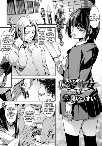 couverture du Manga [Taira Issui] Henai Kanojo | Biased Girlfriend (COMIC BAVEL 2017-04) [French] [O-S] [Digital]