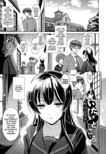 [Taishinkokuoh Anton] Itai Tokoro (COMIC Tenma 2015-03) [French]
