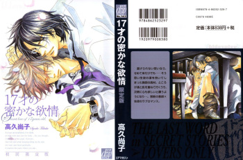 couverture du Manga [Takaku Shouko] 17-Sai no Hisoka na Yokujou &ndash; Secret love of 17 years old Ch.1-4 [French] [HHH & Tomo]