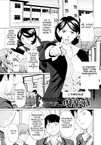 couverture du Manga [Takasugi Kou] Nakayoshi Club | L&rsquo;Amicale (COMIC MUJIN 2011-03) [French] [O-S]
