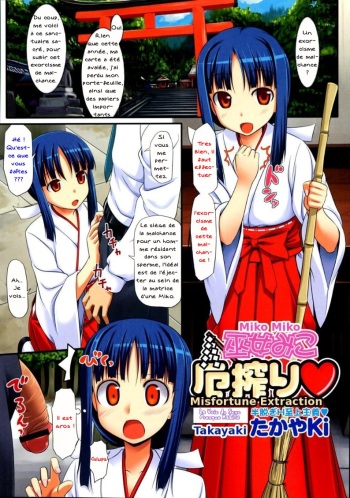 couverture du Manga [TakayaKi] Miko Miko Yaku Shibori | Exorciser la Malchance (COMIC Megastore 2008-08) [French] [Hentai LSD]