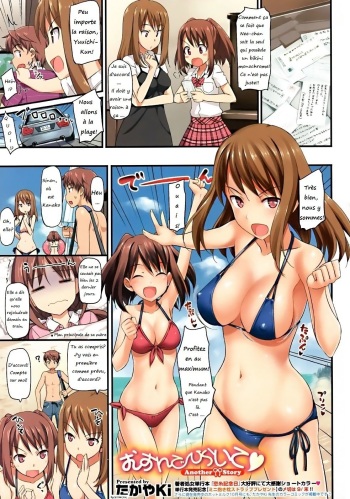 couverture du Manga [Takayaki] Musunde Hiraite Another Story (COMIC Megastore 2011-11) [French] [surpriserom]