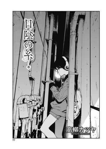 [Takayanagi Katsuya] Hikage no Ito (COMIC HOTMILK 2018-07) [French] [Nishimaru] [Digital]