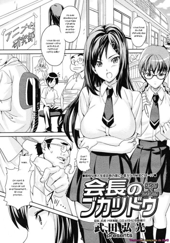 couverture du Manga [Takeda Hiromitsu] Kaichou no Bukatsudou (COMIC Megastore H 2006-12) [French] [Zer0]