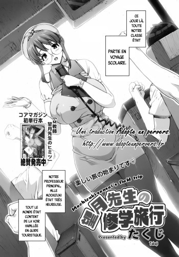 couverture du Manga [Takuji] Mochizuki Sensei no Shuugakuryokou | Le voyage scolaire de mlle Mochizuki (COMIC Megamilk 2010-07 Vol. 01) [French] {Adopte un pervers}