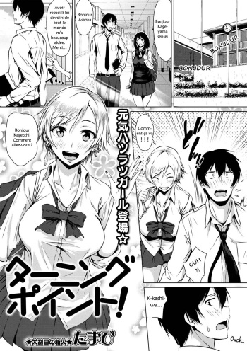 couverture du Manga [Tamabi] Turning Point! (COMIC Masyo 2019-07) [French] [Abs-Scan] [Digital]