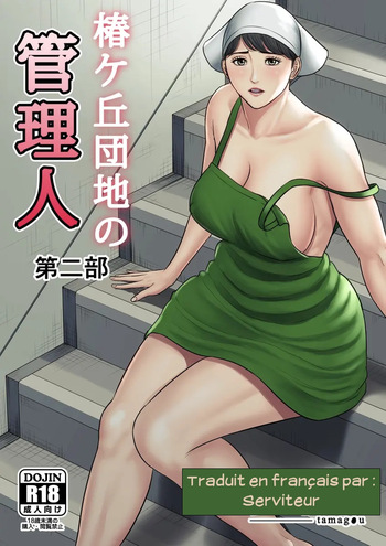 couverture du Manga [Tamagou] Tsubakigaoka Danchi no Kanrinin Dainibu | Gardienne de la r&eacute;sidence Tsubakigaoka 02 [French] [Serviteur]