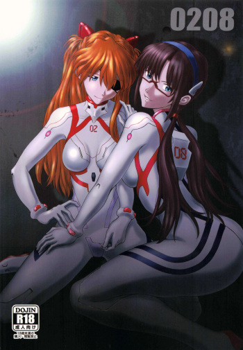 couverture du Manga [TENGU NO TSUZURA (Kuro Tengu)] 0208 (Neon Genesis Evangelion) [French]