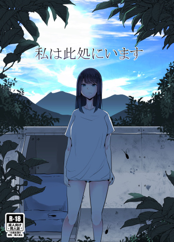 couverture du Manga [TeruTeruGirl (Amano Teru)] Watashi wa Koko ni Imasu [French] [Chocolatine]