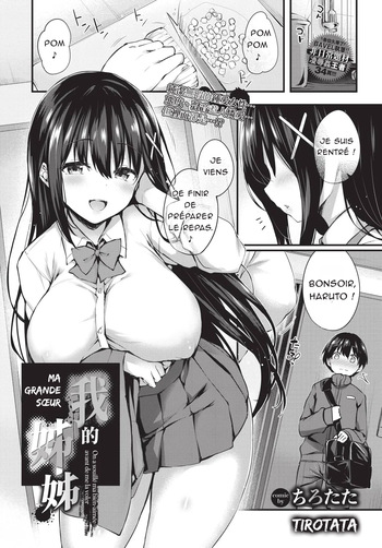 couverture du Manga [Tirotata] Boku no Onee-chan + -after- | Ma grande s&oelig;ur + -after- [French] [Decensored] [Digital]