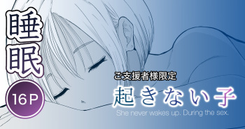 couverture du Manga [Toiro Gawon] La fille de la plage qui ne se r&eacute;veille pas [french][O-s]