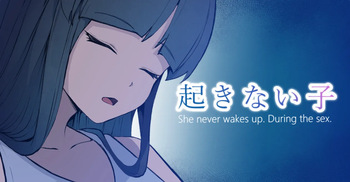 couverture du Manga [Toiro Gawon] La fille de l&rsquo;arr&ecirc;t de bus qui ne se r&eacute;veille pas [French] [La sainte Perv&rsquo;]