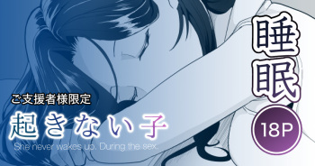 couverture du Manga [Toiro Gawon] Okinai Ko [Toshokan] | La fille de la biblioth&egrave;que qui ne se r&eacute;veille pas [French] [O-S]