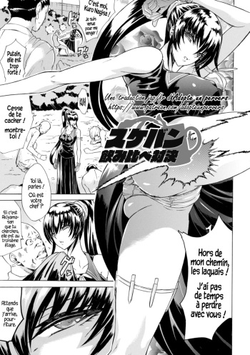 couverture du Manga [Tokisana] Sukeban Nomi-hi be Taiketsu | Concours de boisson entre d&eacute;linquantes (Midara na Kajitsu no Kuroi Yuuwaku) [French] {Adopte un pervers} [Digital]