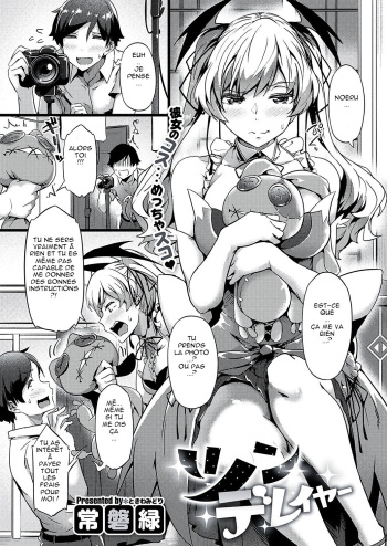 couverture du Manga [Tokiwa Midori] TsundeLayer (COMIC ExE 20) [French] [Digital]