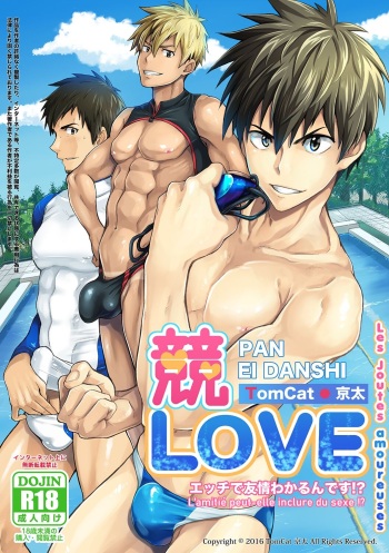 couverture du Manga [TomCat (Keita)] Kyo LOVE [French] [Digital]