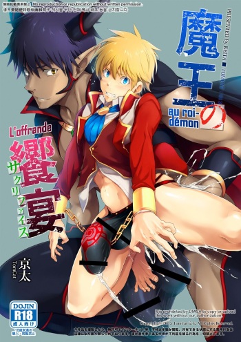 couverture du Manga [TomCat (Keita)] Maou no Sacrifice [French] [Digital]
