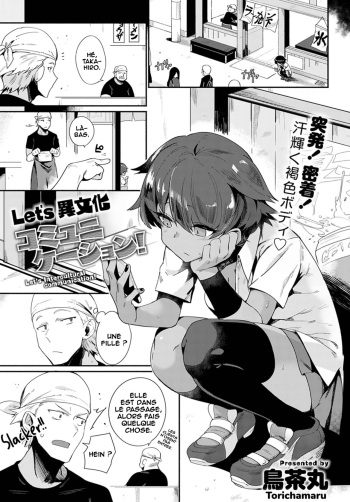 couverture du Manga [Torichamaru] Let&rsquo;s Ibunka Communication! | Let&rsquo;s Intercultural Communication! (COMIC Anthurium 2020-09) [French] [O-S] [Digital]