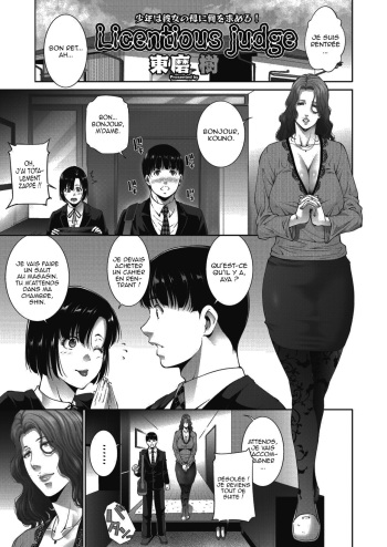 couverture du Manga [Touma Itsuki] Licentious judge (COMIC HOTMiLK Koime Vol. 31) [French] [Oasis-Scantrad] [Digital]