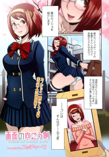 couverture du Manga [ブッチャーU] 画面の向こう側 (コミックメガストア 2011年3月号)[無修正] 日文