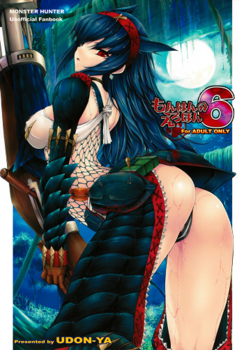 [UDON-YA (Kizuki Aruchu, ZAN)] Monhan no Erohon 6 (Monster Hunter) [French] [O-S]