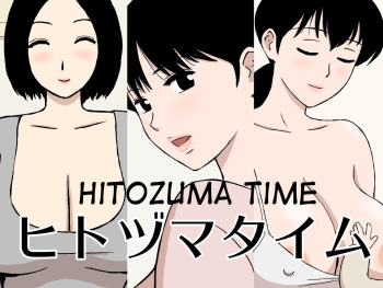 couverture du Manga [Urakan] Hitozuma Time [French][decensored][Oasis-Scantrad]
