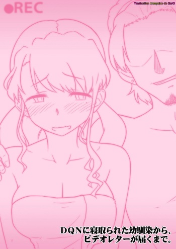 couverture du Manga [Urayoroduya (Yoroduya Hyakuhachi)] DQN ni Netorareta Osananajimi kara, Video Letter ga Todoku made. [French][Zer0]