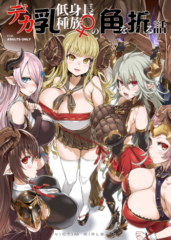 couverture du Manga Victim Girls 25 : FULL COLOR French