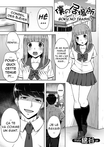 couverture du Manga [Wataya] Boku no Ibasho (Gekkan Web Otoko no Ko-llection! S Vol. 42) [French] [Digital]