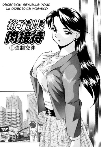 couverture du Manga Wedge of Lust 03 [O-S](french)