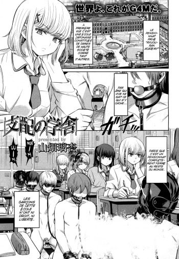 couverture du Manga [Yamahata Rian] Shihai no Gakusha (Girls ForM Vol. 15) [French] [Slayeranime] [Digital]