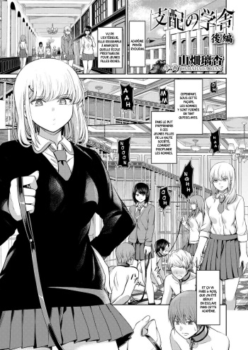 couverture du Manga [Yamahata Rian] Shihai no Gakusha Kouhen (Girls forM SAVAGE.01) [French] [Anatoh]