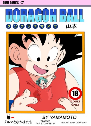 couverture du Manga [Yamamoto] Bulma and Company (Dragon Ball) [French] [Excavateur]