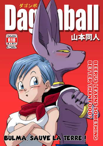 couverture du Doujinshi [Yamamoto] Bulma Saves the Earth | Bulma sauve la Terre [French] (hentailuxe.com)