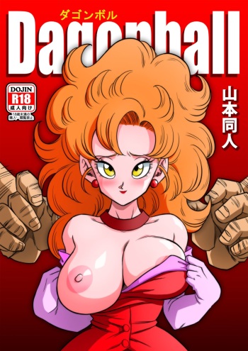 couverture du Manga [Yamamoto] Mister Satan no Himitsu no Training | Mr. Satan&rsquo;s Secret Training (Dragon Ball Z) [French]