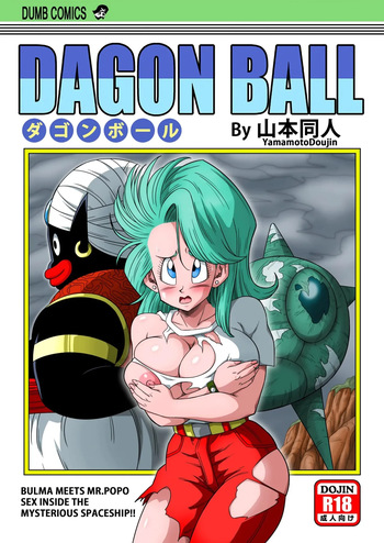 couverture du Doujinshi [Yamamoto (Yamamoto)] Bulma & Mr. Popo (Dragon Ball Z) [French] [Colorized] [Decensored] (hentailuxe.com)