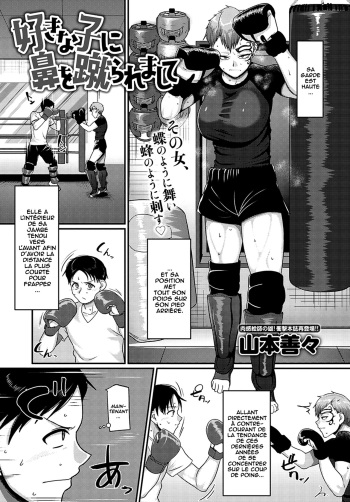 [Yamamoto Zenzen] Suki na Ko ni Hana o Keraremashite (COMIC Anthurium 2021-11) [French] [O-S] [Digital]